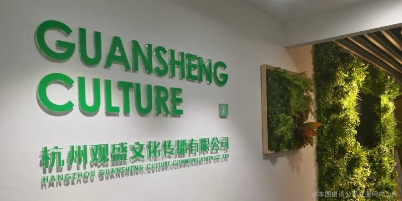 杭州文化传播