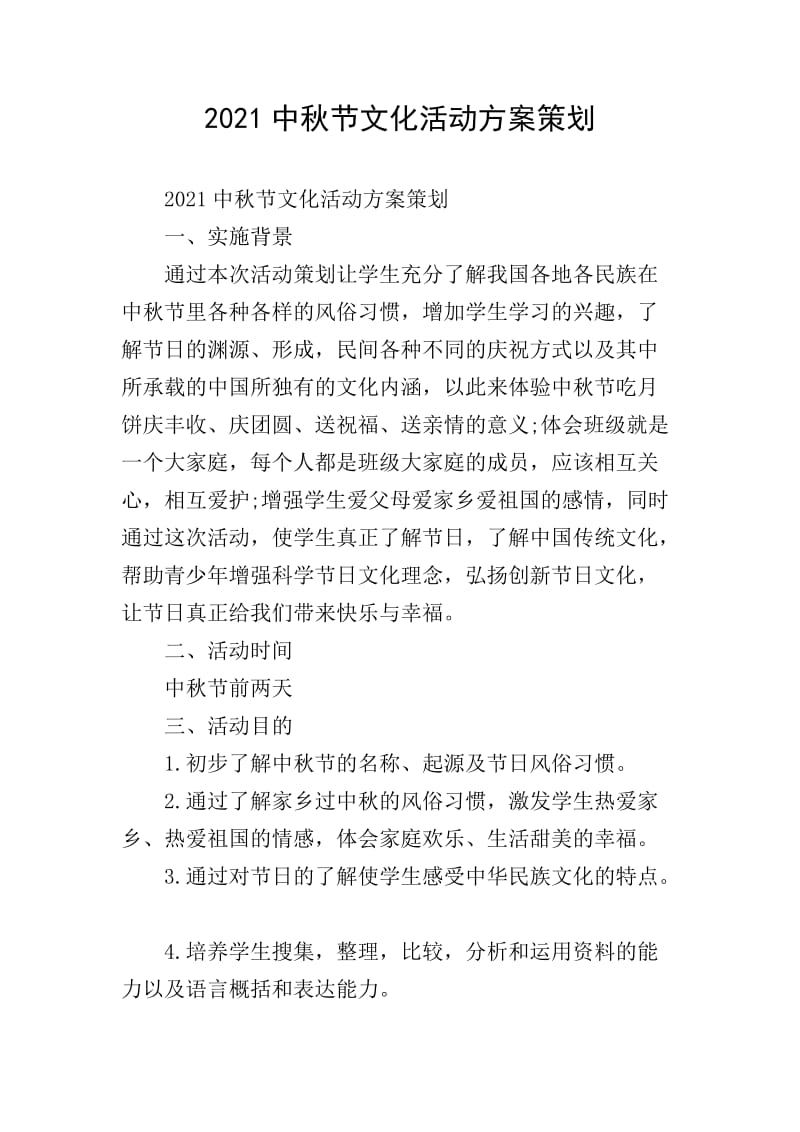 艺术的桥梁:文化艺术交流的新趋势